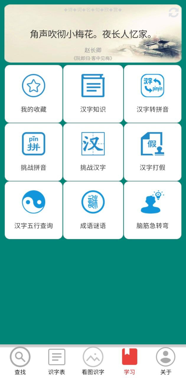 免费下载幼儿学前识字最新版_幼儿学前识字app注册v5.6.0