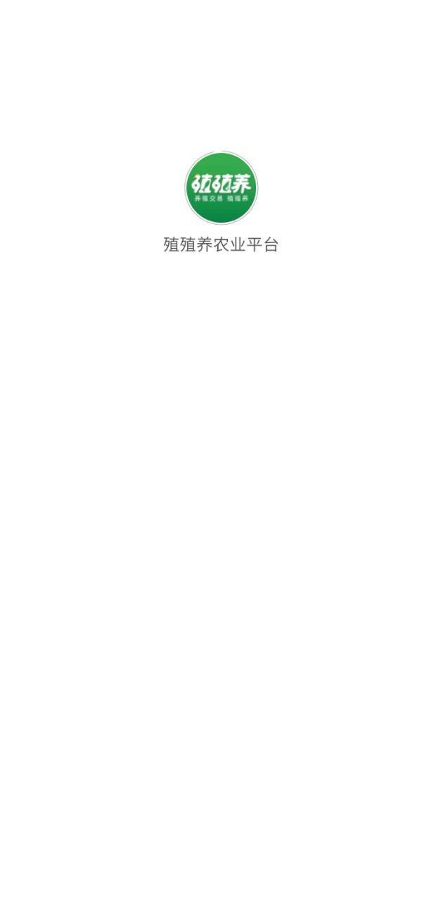 殖殖养app下载免费下载_殖殖养平台app纯净版v1.3.1