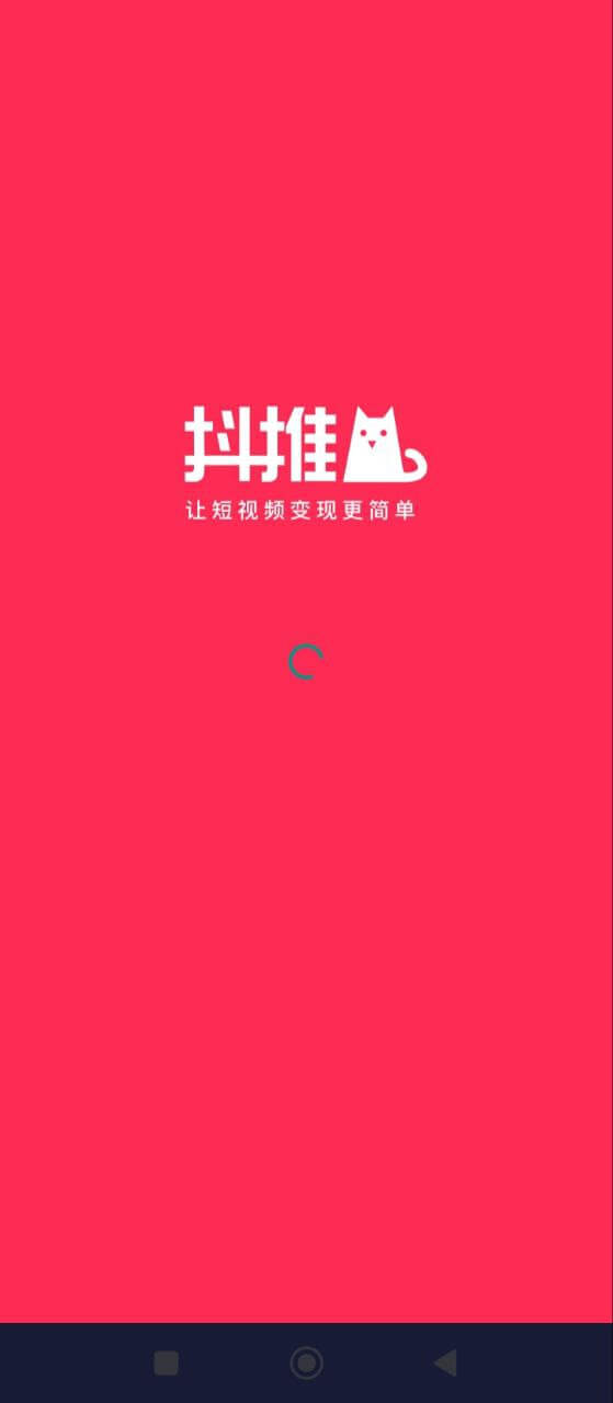 抖推猫app2024下载_抖推猫安卓软件最新下载安装v3.0.3