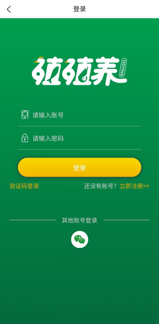 殖殖养app下载免费下载_殖殖养平台app纯净版v1.3.1