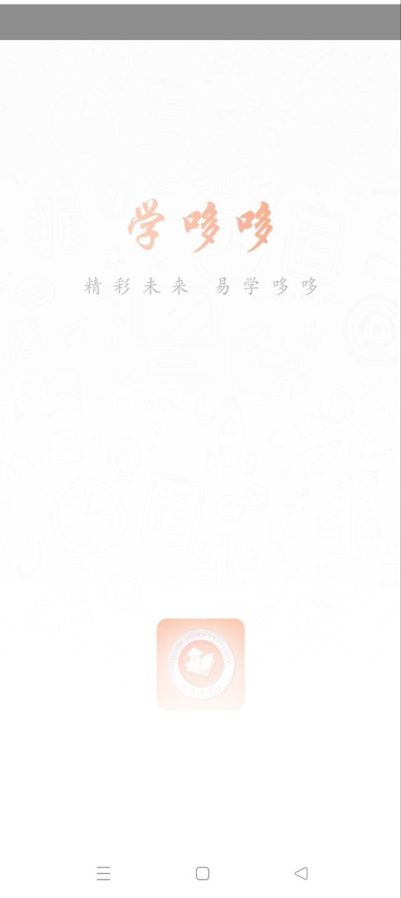 学哆哆app下载免费下载_学哆哆平台app纯净版v2.0.0