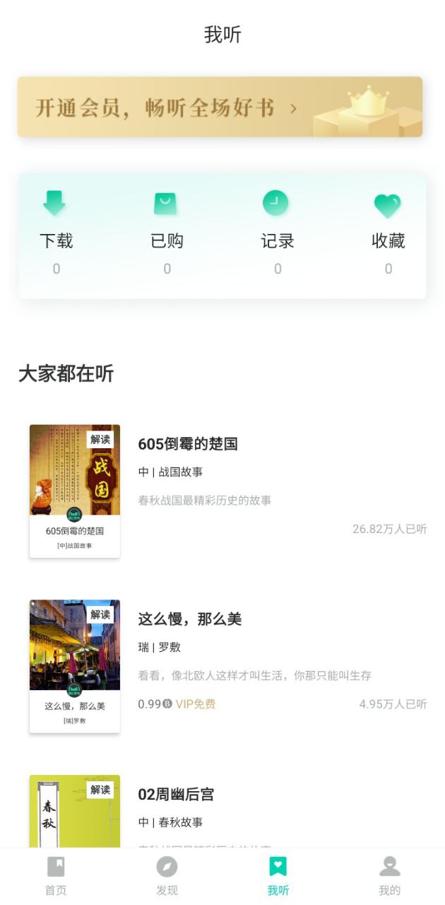 路上读书app网站_路上读书app开户网站v4.2.4