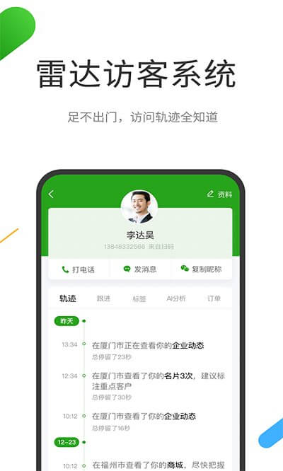 云知数据新网址_云知数据客户端下载v1.4.2