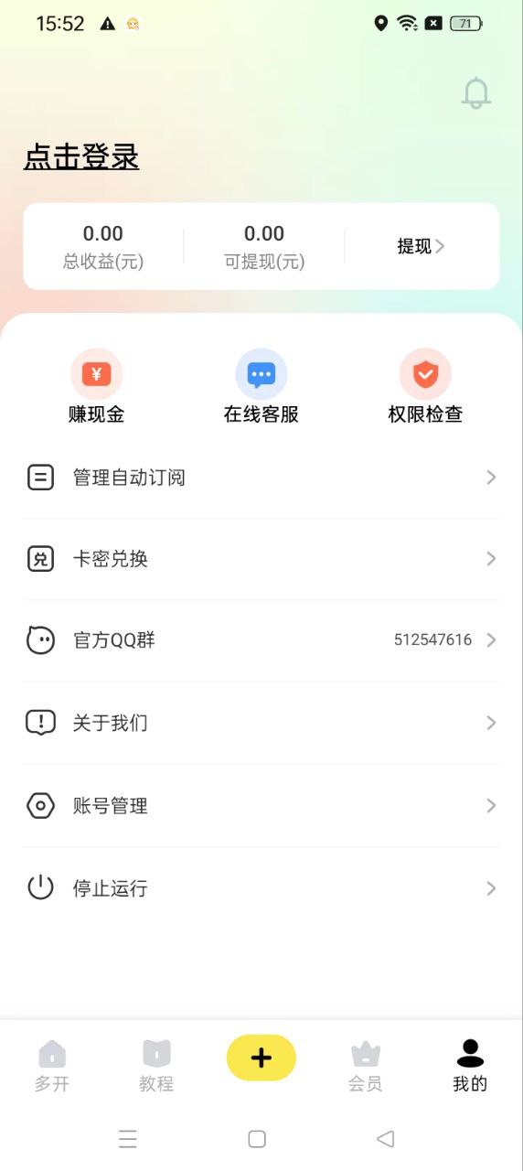 猴子分身网络网站_猴子分身网页版登录v5.0.4