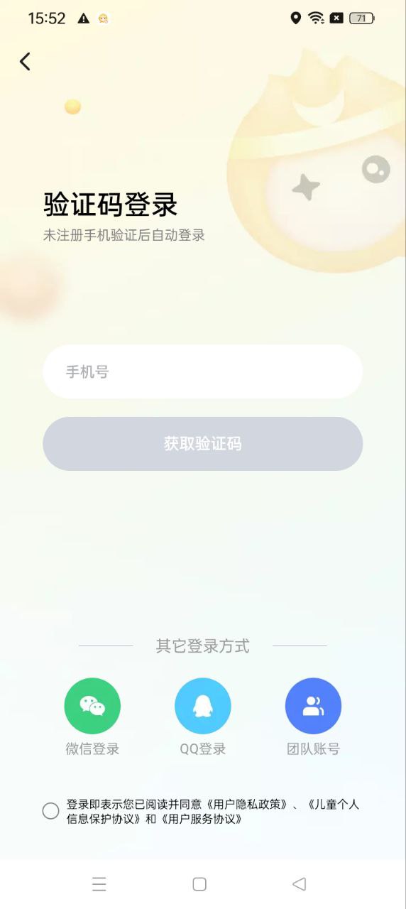 猴子分身网络网站_猴子分身网页版登录v5.0.4