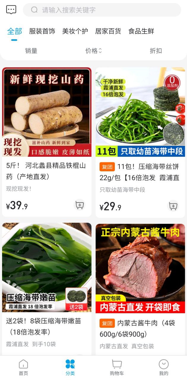 微折购店长app下载安装最新版本_微折购店长应用纯净版v2.6.5