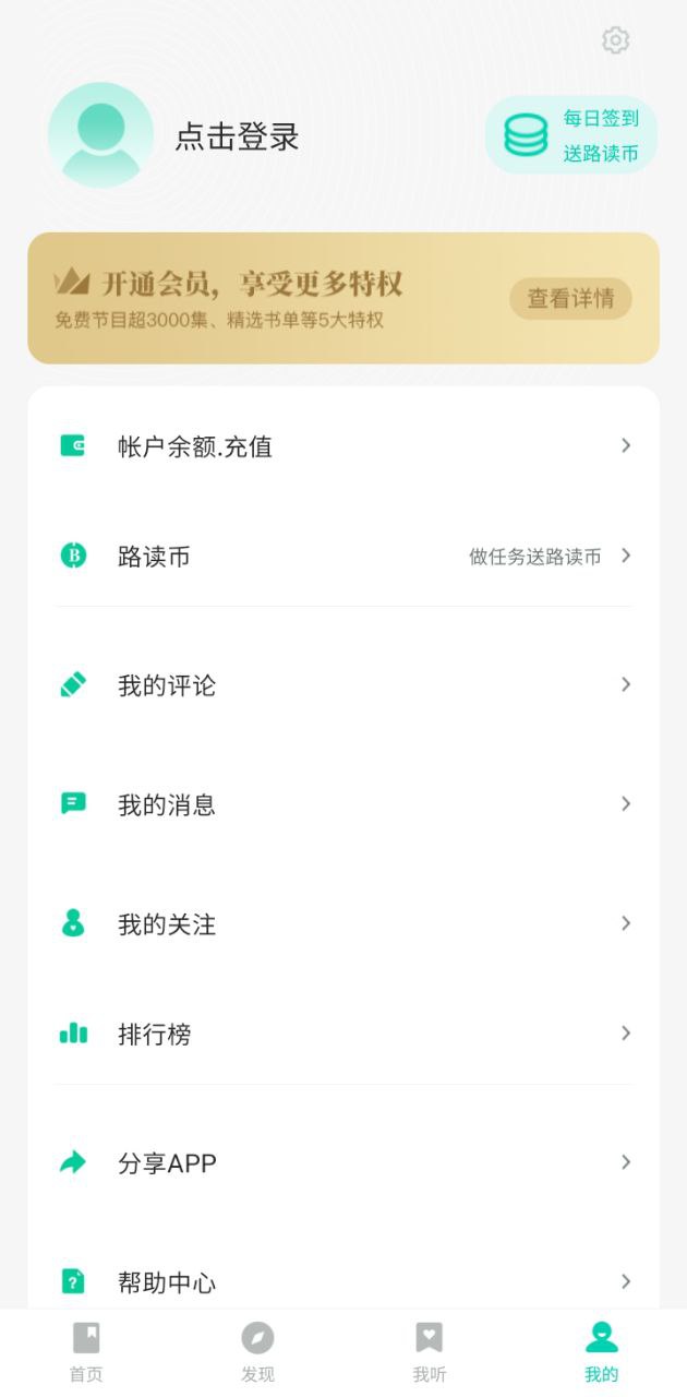 路上读书app网站_路上读书app开户网站v4.2.4