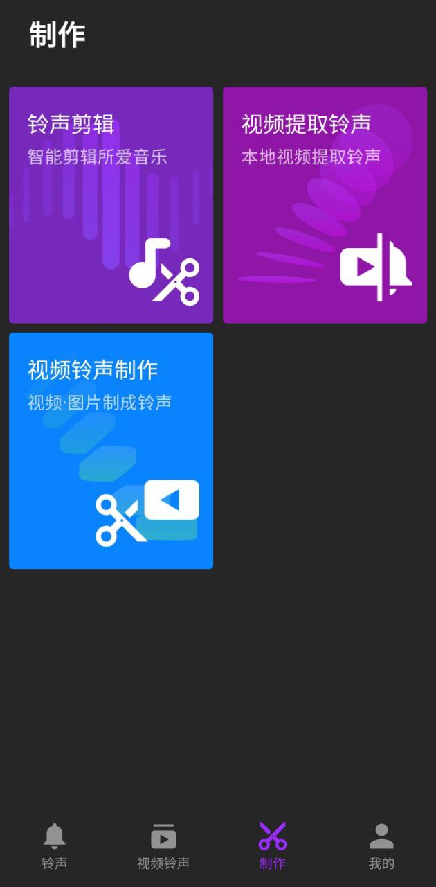 Q音铃声手机版_Q音铃声客户端手机版下载v1.0.9.1