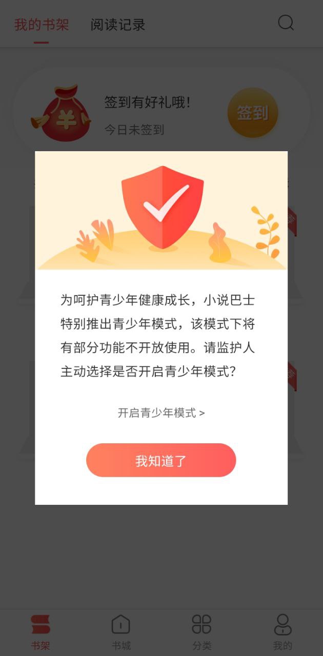 小说巴士app下载安装最新版本_小说巴士应用纯净版v3.7.0