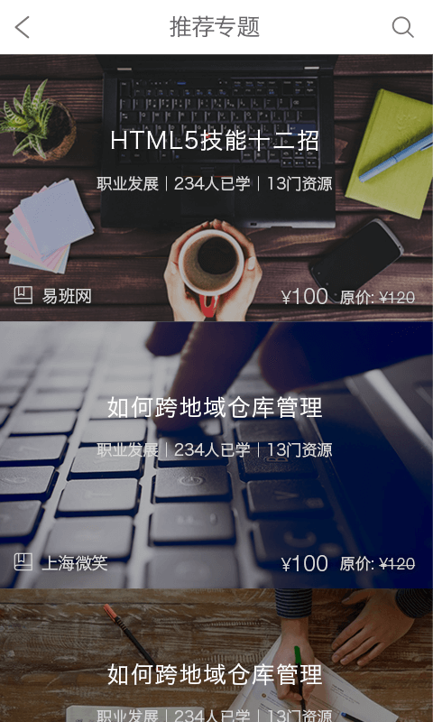 上海微校app下载安装最新版本_上海微校应用纯净版v6.6.1