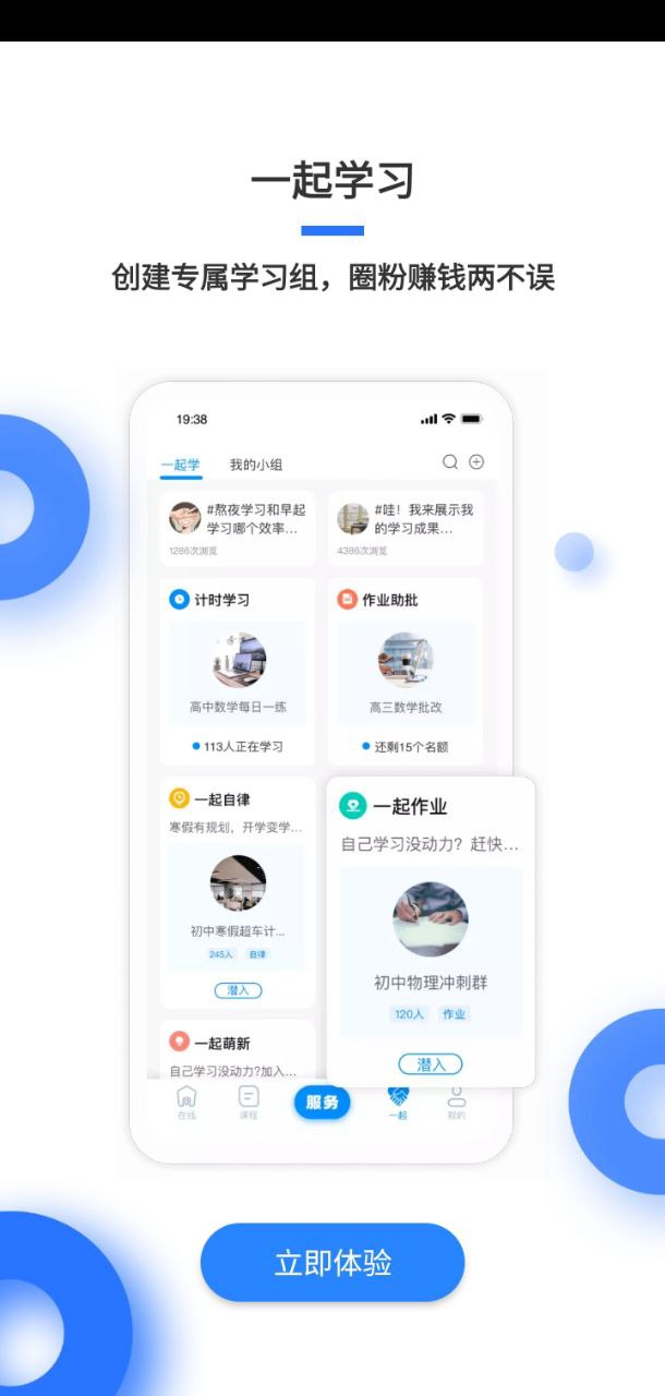 学霸在线教师端app下载安卓版_学霸在线教师端应用免费下载v3.0.4