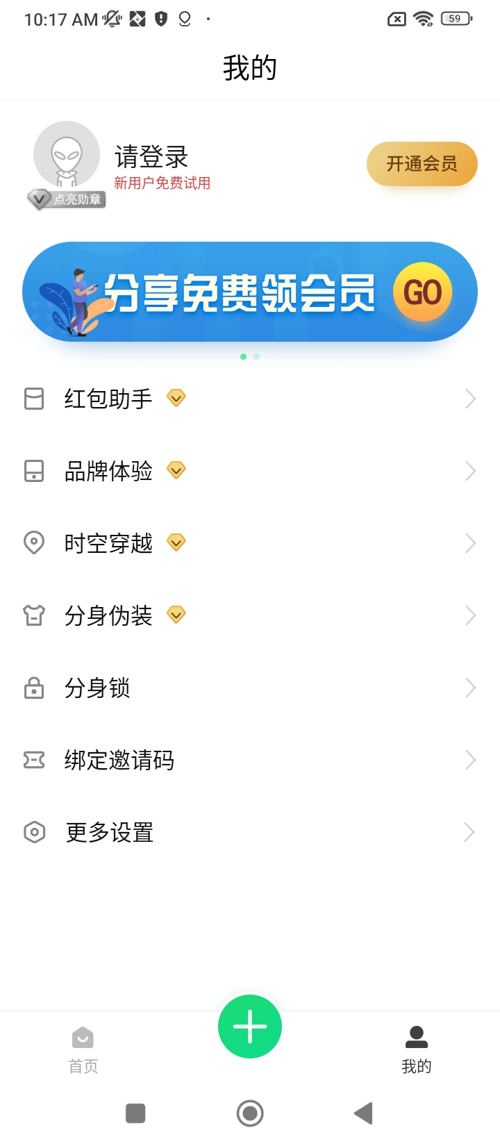 分身有术app网站_分身有术app开户网站v2.14.0