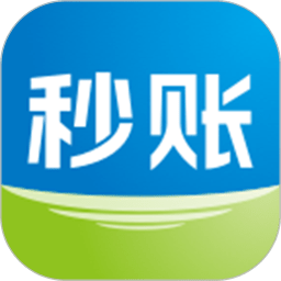 秒账app下载安卓版_秒账应用免费下载v5.5.5.1