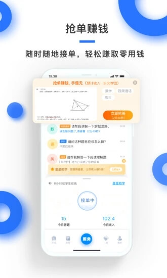 学霸在线教师端app下载安卓版_学霸在线教师端应用免费下载v3.0.4