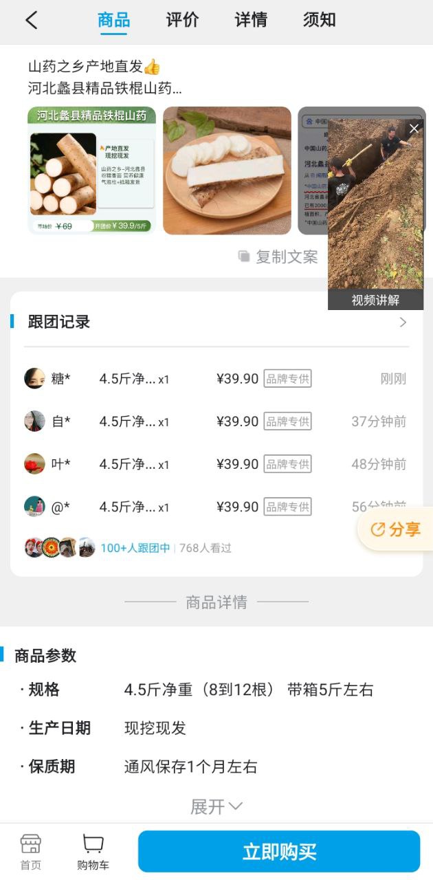 微折购店长app下载安装最新版本_微折购店长应用纯净版v2.6.5