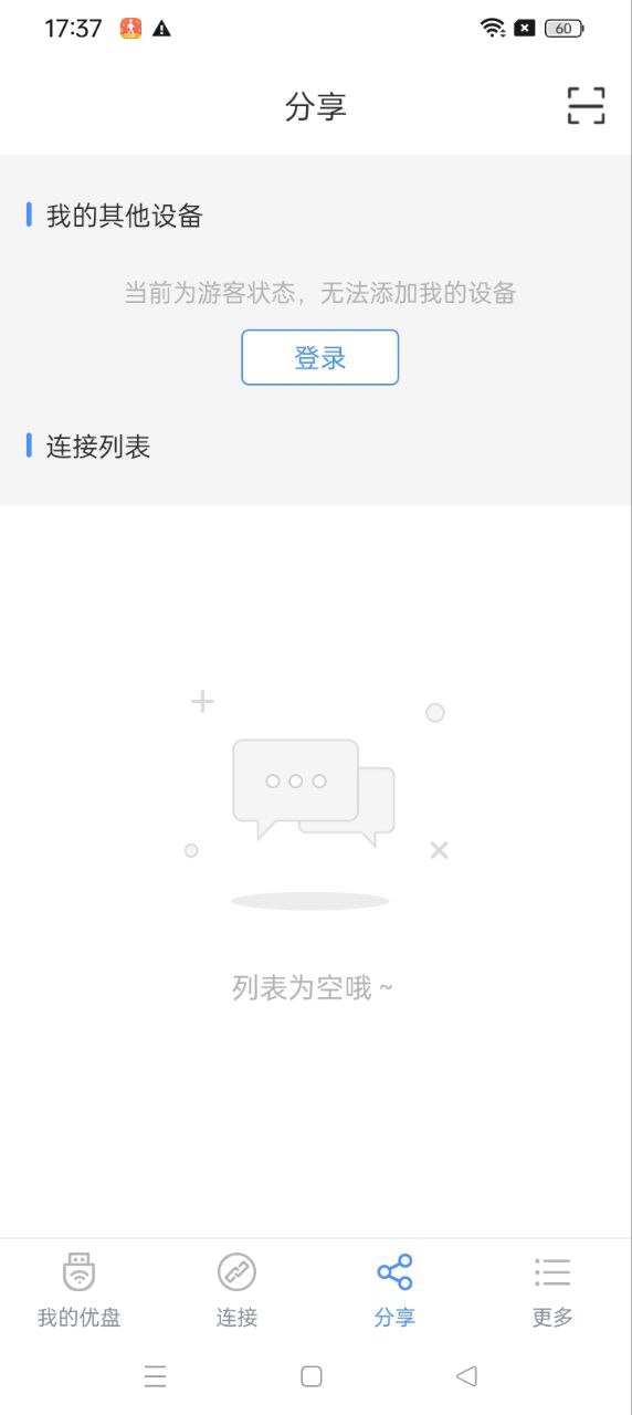 优久优盘app下载免费下载_优久优盘平台app纯净版v3.9.0