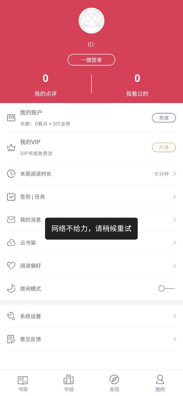 酷听书app2024下载_酷听书安卓软件最新下载安装v3.8.3.2043