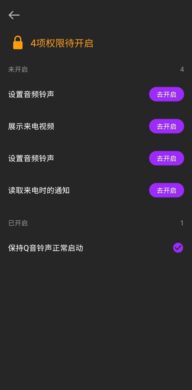 Q音铃声手机版_Q音铃声客户端手机版下载v1.0.9.1