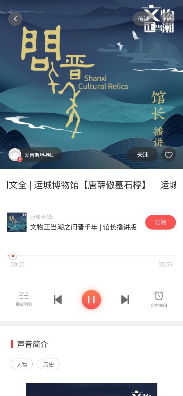 愛音斯坦愛聽