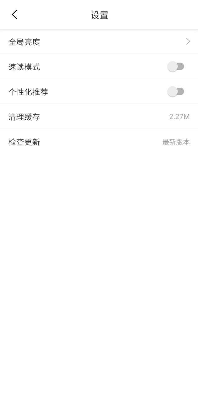 小说巴士app下载安装最新版本_小说巴士应用纯净版v3.7.0