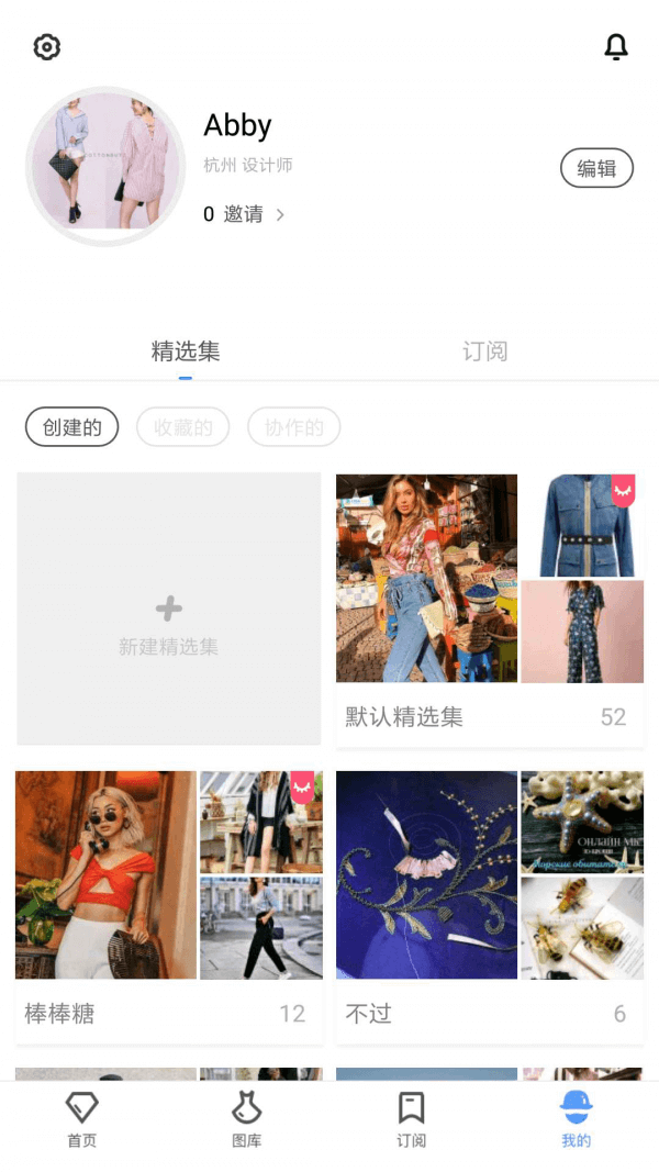 DeepFashion注册登陆_DeepFashion手机版appv2.4.3