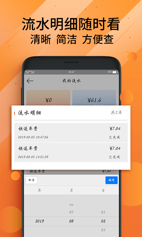 蓉城快线快送app下载安装_蓉城快线快送应用安卓版v1.2.0