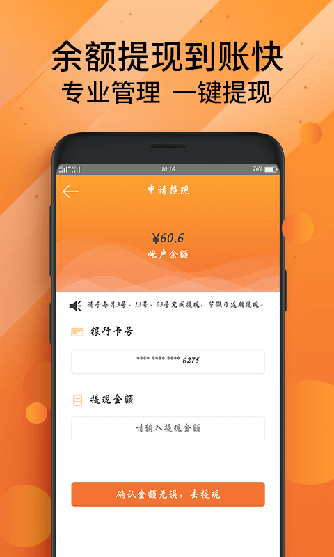 蓉城快线快送app下载安装_蓉城快线快送应用安卓版v1.2.0