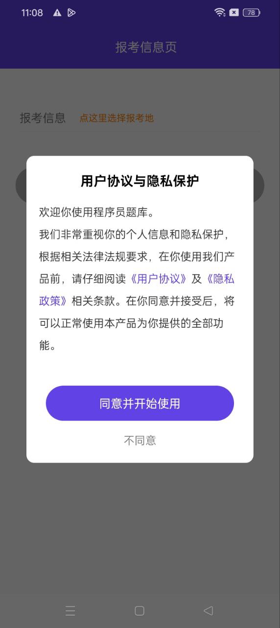 程序员题库app下载安装最新版本_程序员题库应用纯净版v2.3.0