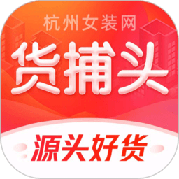 免费下载货捕头最新版_货捕头app注册v3.2.0