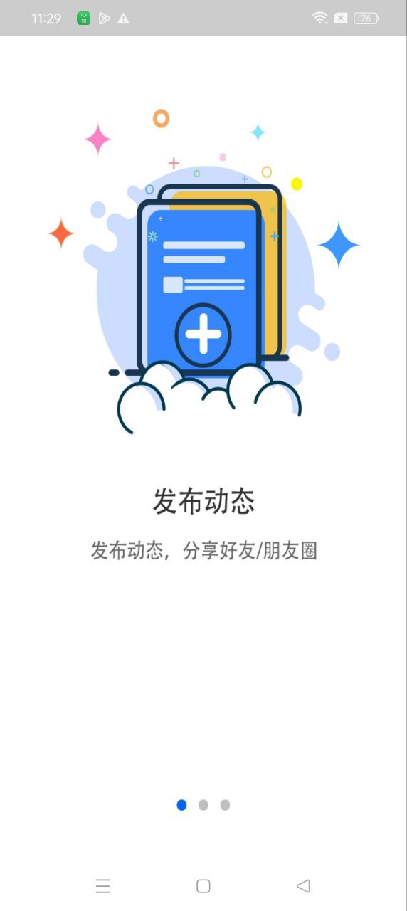 我的访客app下载安装最新版本_我的访客应用纯净版v2.1