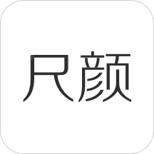 免费下载尺颜最新版_尺颜app注册v1.0.0