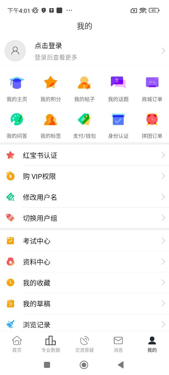 西财考研手机版登入_西财考研手机网站v6.1.7