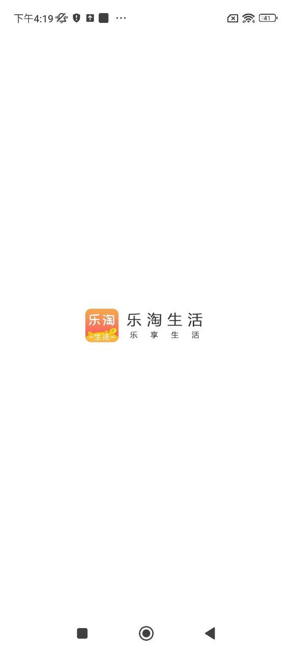 乐淘生活app下载安装最新版本_乐淘生活应用纯净版v1.6.0