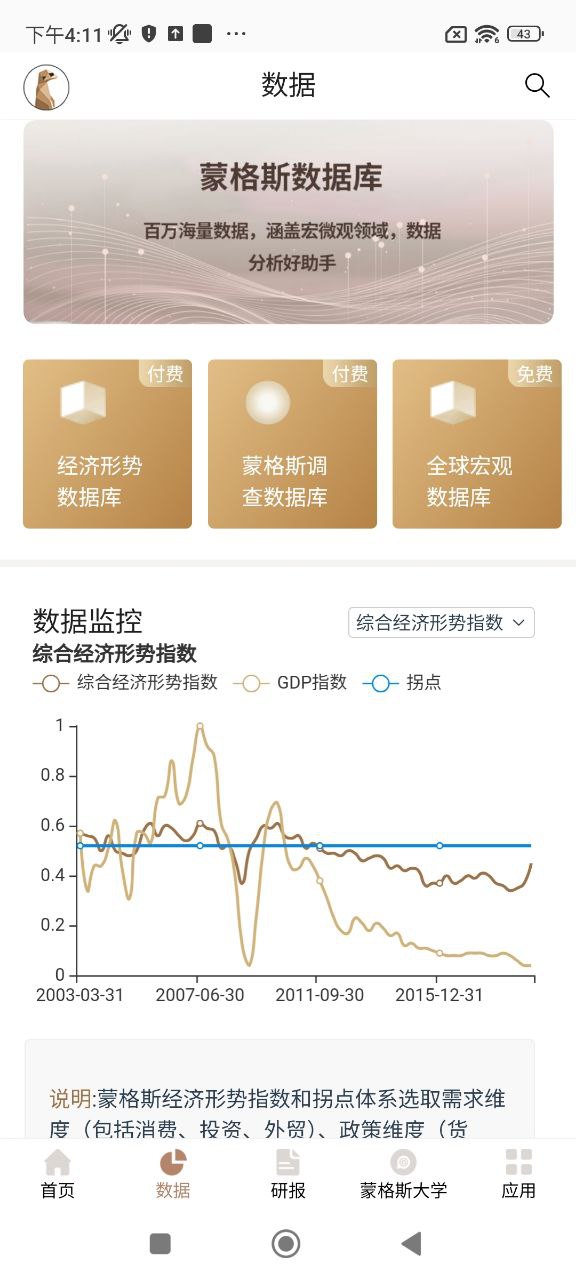 蒙格斯辰星app下载安卓版_蒙格斯辰星应用免费下载v1.0.3