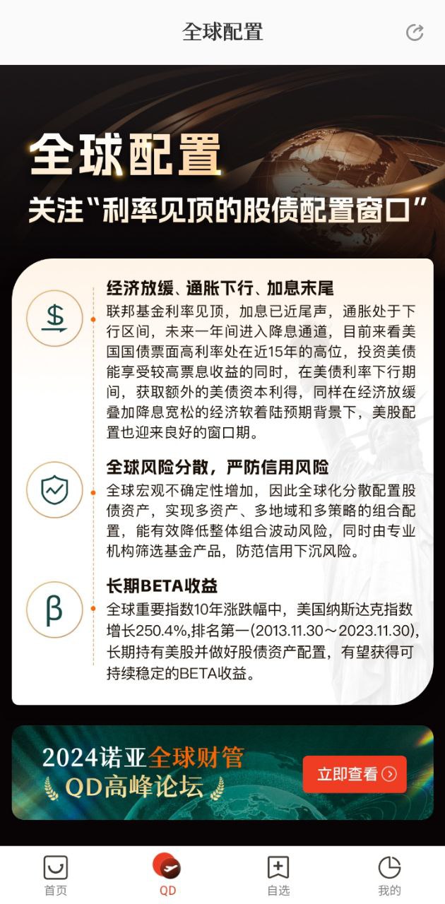 微笑基金手机版登入_微笑基金手机网站v7.0.21