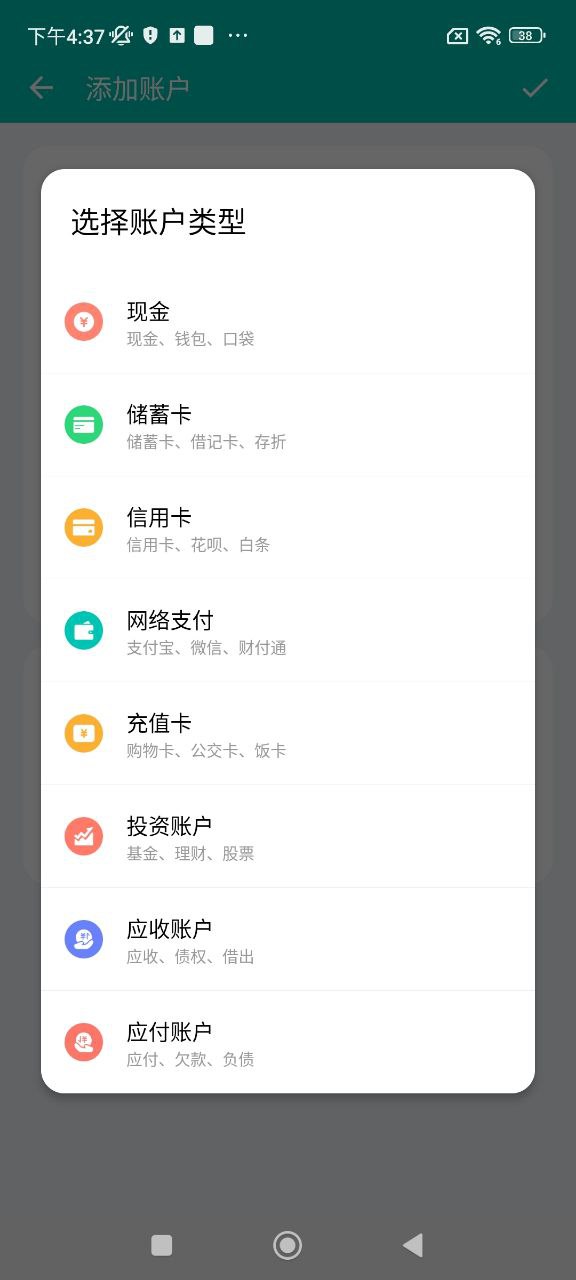 薄荷记账app下载免费下载_薄荷记账平台app纯净版v10.5.8