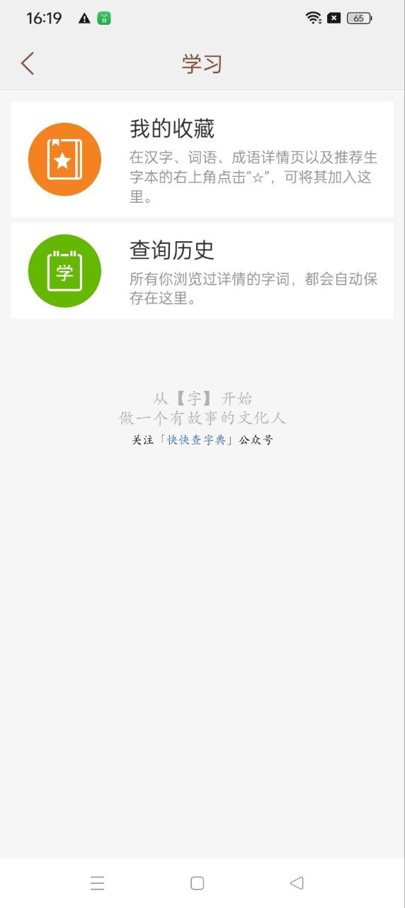 说文解字网络网站_说文解字网页版登录v2.4.7