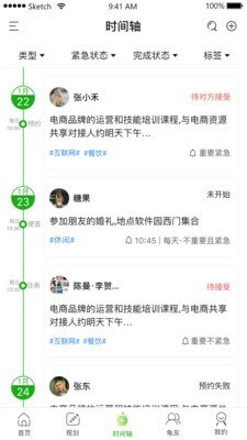 龟秘书app2024下载_龟秘书安卓软件最新下载安装v1.1.1