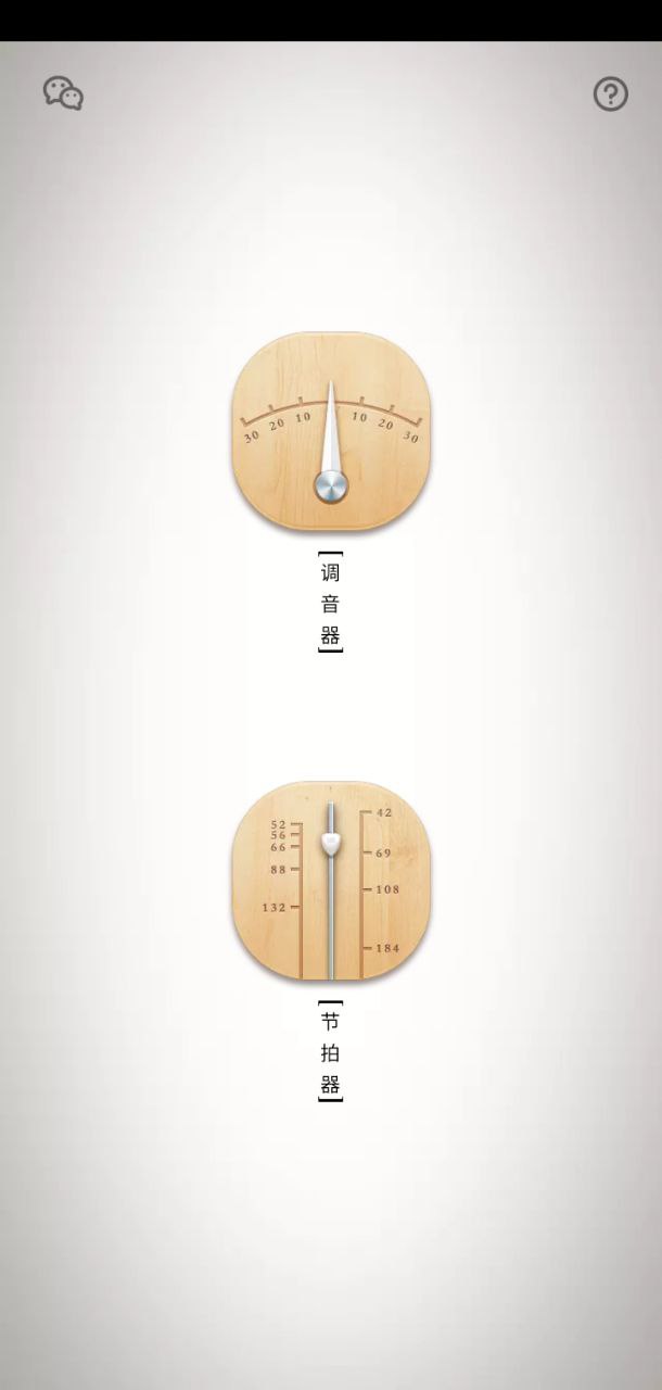 扬琴调音器网络网站_扬琴调音器网页版登录v2.0.1