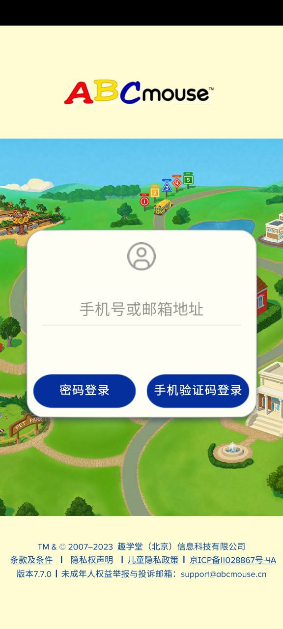 ABCmouse注册登陆_ABCmouse手机版appv7.7.0