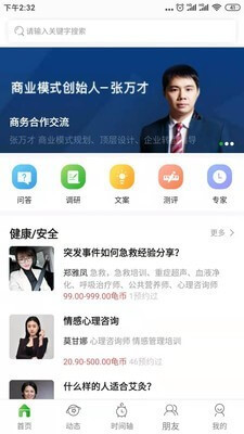 龟秘书app2024下载_龟秘书安卓软件最新下载安装v1.1.1