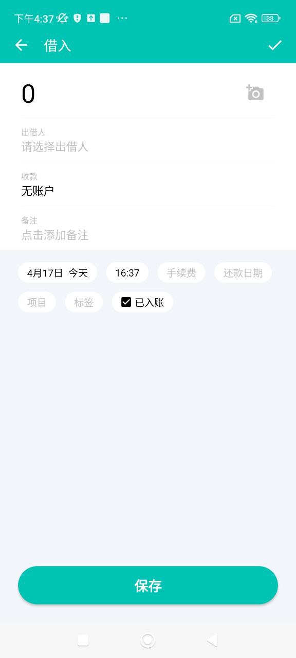 薄荷记账app下载免费下载_薄荷记账平台app纯净版v10.5.8