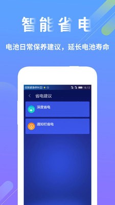 电池检测医生app下载2024_电池检测医生安卓软件最新版v1.0.2