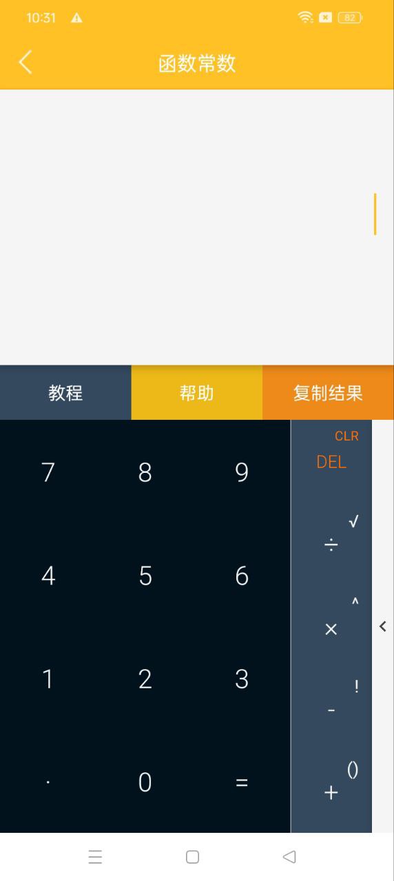 万能计算器新网址_万能计算器客户端下载v16.1.3