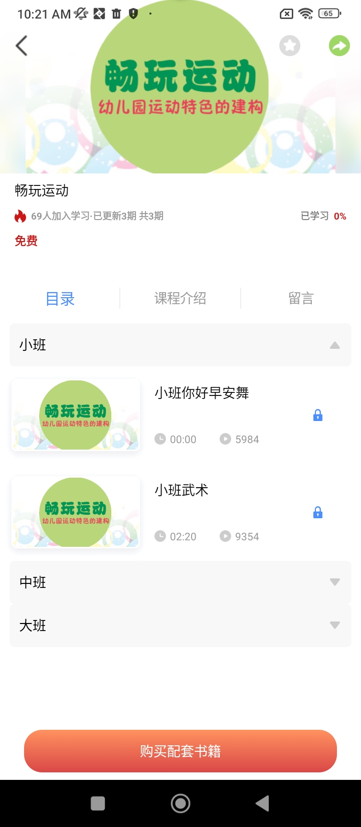 师享童年app下载免费下载_师享童年平台app纯净版v2.2.2