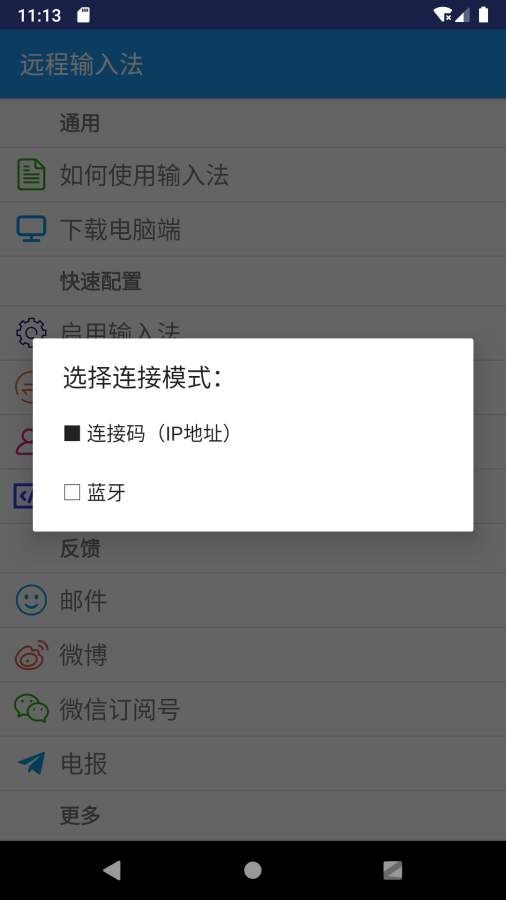 远程输入法新网址_远程输入法客户端下载v1.0