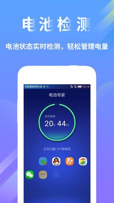 电池检测医生app下载2024_电池检测医生安卓软件最新版v1.0.2