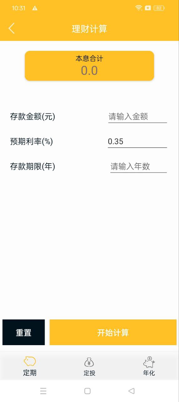 万能计算器新网址_万能计算器客户端下载v16.1.3