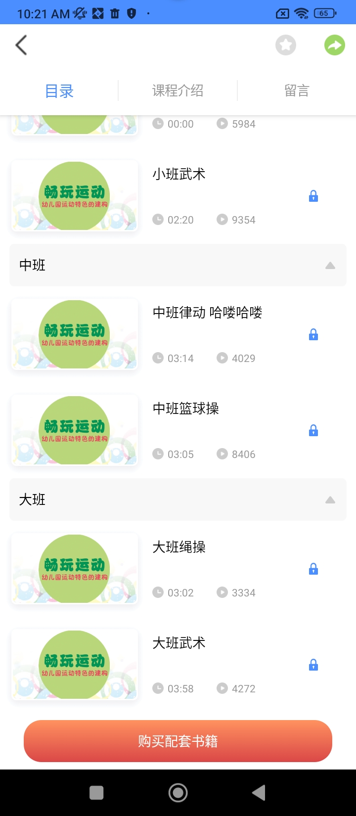 师享童年app下载免费下载_师享童年平台app纯净版v2.2.2