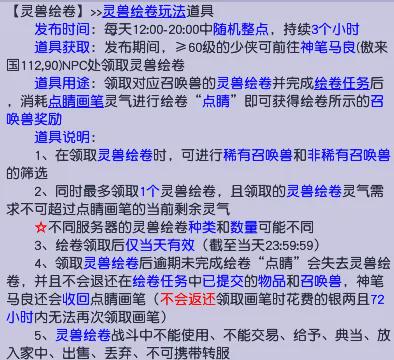 梦幻西游炼妖人最新福利，助力扩大游戏内需